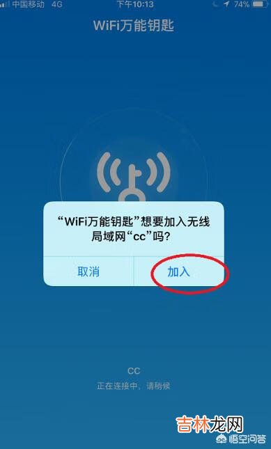 苹果手机如何使用WiFi万能钥匙（苹果手机怎么添加钥匙)