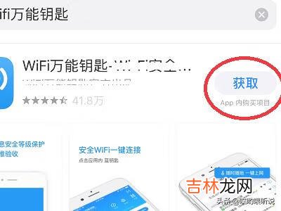 苹果手机如何使用WiFi万能钥匙(苹果手机怎么添加钥匙)