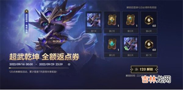 英雄联盟战利品系统该怎么玩