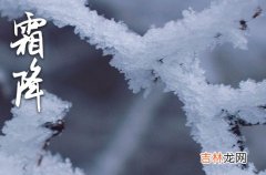 霜降给客户的微信祝福语