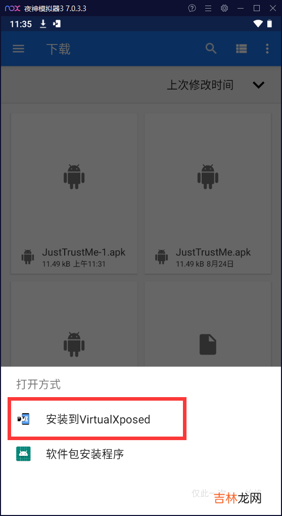 30 《吐血整理》高级系列教程-吃透Fiddler抓包教程-Fiddler如何抓取Android7.0以上的Https包-番外篇