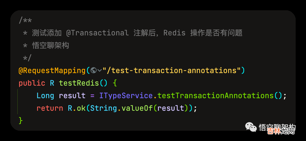 一次 Redis 事务使用不当引发的生产事故