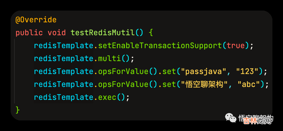 一次 Redis 事务使用不当引发的生产事故