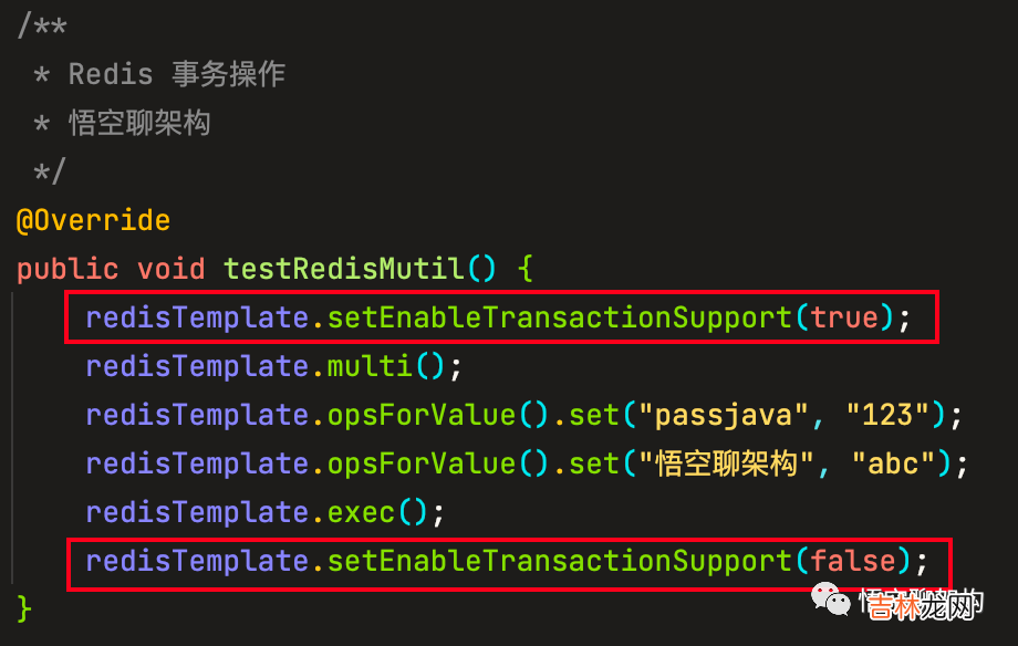 一次 Redis 事务使用不当引发的生产事故