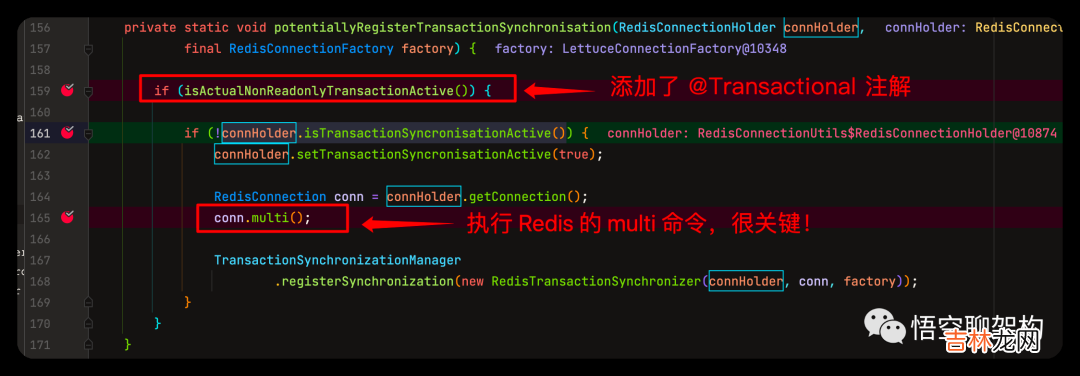 一次 Redis 事务使用不当引发的生产事故