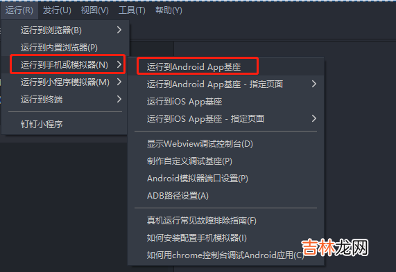 四十六 SpringCloud微服务实战——搭建企业级开发框架：【移动开发】整合uni-app搭建移动端快速开发框架-环境搭建