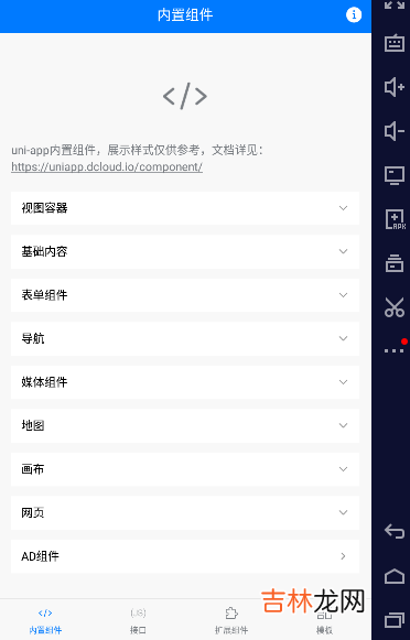 四十六 SpringCloud微服务实战——搭建企业级开发框架：【移动开发】整合uni-app搭建移动端快速开发框架-环境搭建
