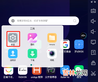 四十六 SpringCloud微服务实战——搭建企业级开发框架：【移动开发】整合uni-app搭建移动端快速开发框架-环境搭建