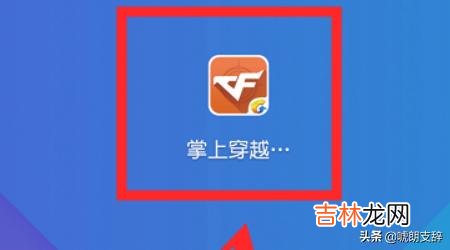 掌上穿越火线中怎么修改昵称（掌上穿越火线怎么换名字)