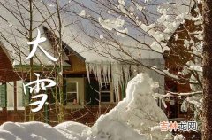 大雪祝福语精选15篇