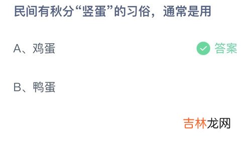 支付宝庄园小课堂答案9.22
