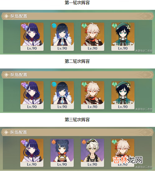 原神片剂深研第三关怎么通关