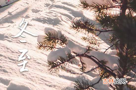 15篇 冬至祝福语