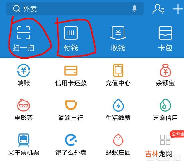 怎样使用支付宝（支付宝不绑卡怎样付款)