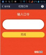 支付宝口令怎么用（支付宝口令会被偷领吗)