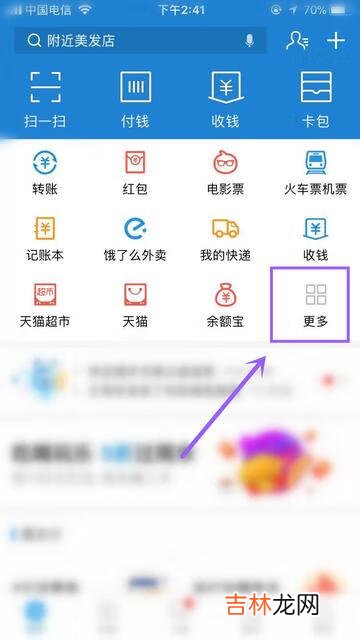 支付宝使用详细教程（支付宝怎么扫码付款)