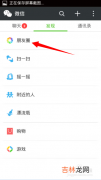 微信朋友圈怎么只发文字消息（怎么在微信上发朋友圈只发文字)