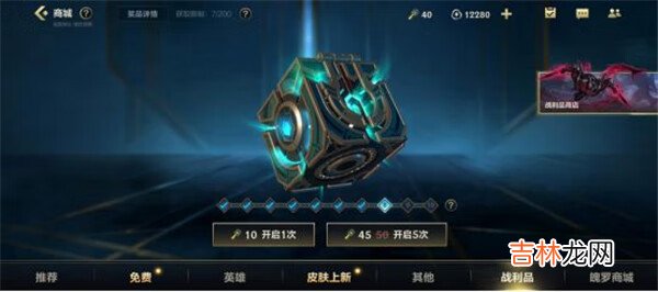 英雄联盟手游战利品系统该怎么玩
