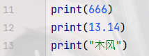 二、python基本数据类型