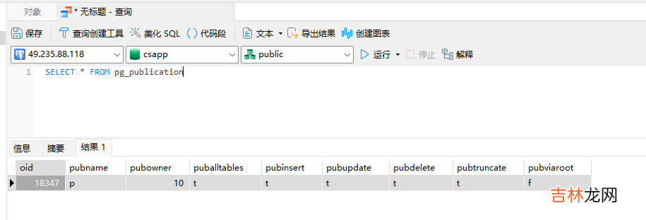 Windows 环境搭建 PostgreSQL 逻辑复制高可用架构数据库服务