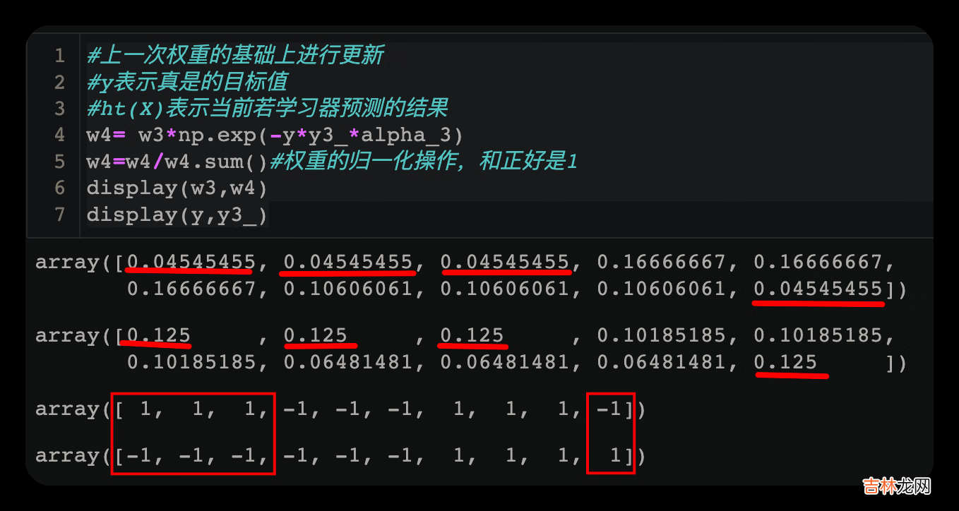 机器学习实战-AdaBoost