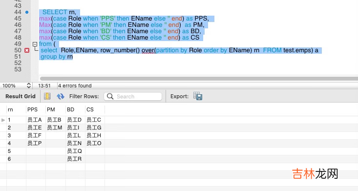 SQL 报表制作和整形