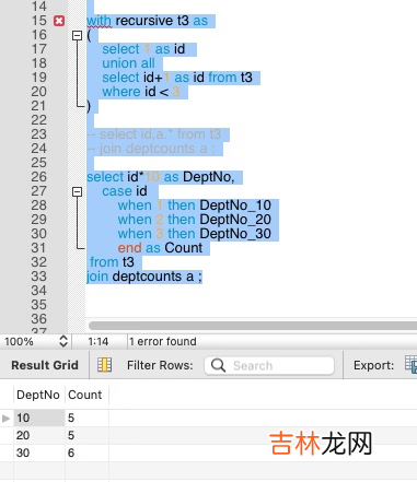 SQL 报表制作和整形