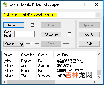 驱动开发：内核运用LoadImage屏蔽驱动