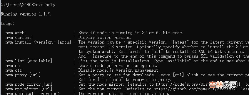 使用 nvm 对 node 进行版本管理