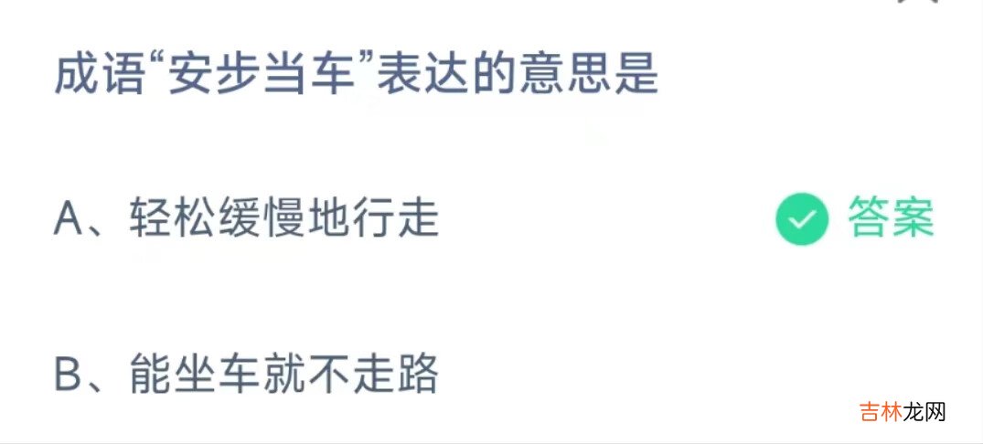 2022支付宝蚂蚁庄园答案最新9月20日