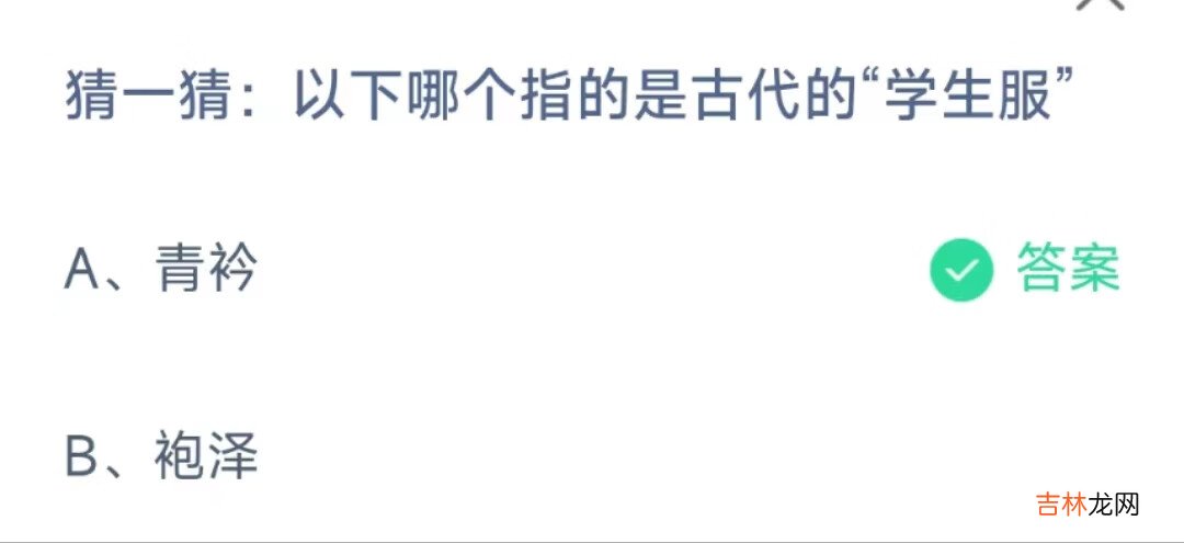 支付宝庄园小课堂答案9.19