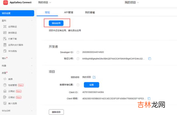 【Serverless】云函数微信小程序