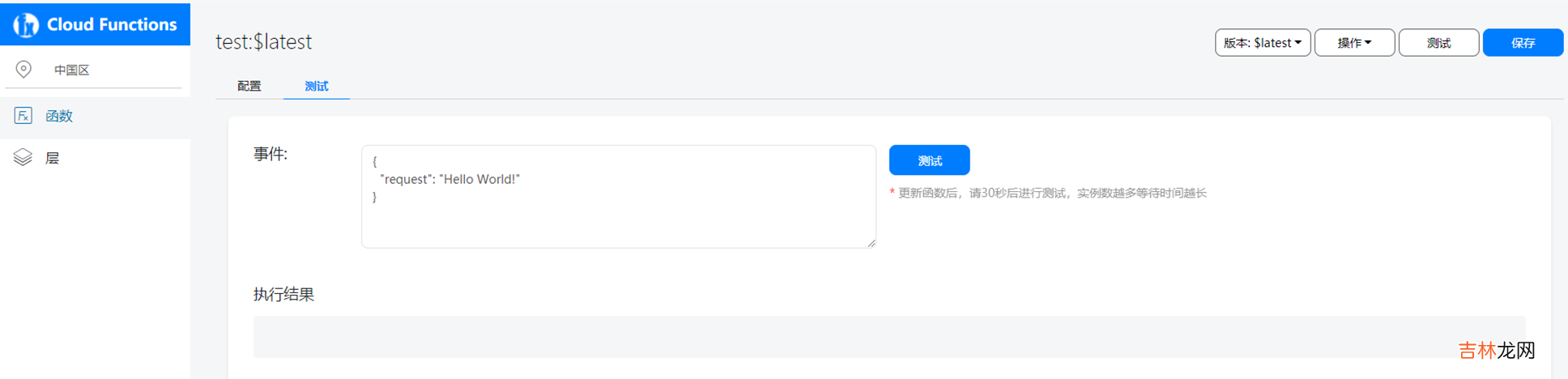 【Serverless】云函数微信小程序