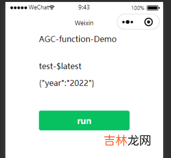【Serverless】云函数微信小程序