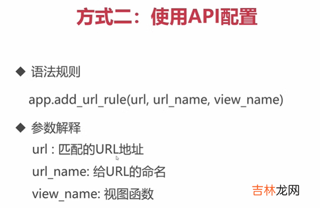 3 Python全栈工程师之从网页搭建入门到Flask全栈项目实战 - 入门Flask微框架