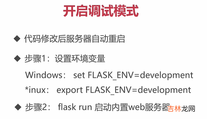 3 Python全栈工程师之从网页搭建入门到Flask全栈项目实战 - 入门Flask微框架