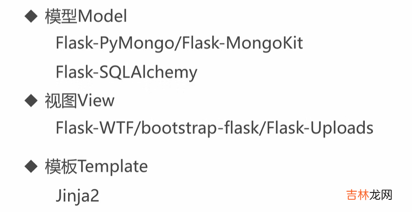 3 Python全栈工程师之从网页搭建入门到Flask全栈项目实战 - 入门Flask微框架