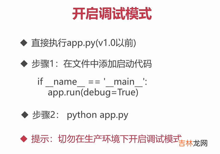 3 Python全栈工程师之从网页搭建入门到Flask全栈项目实战 - 入门Flask微框架