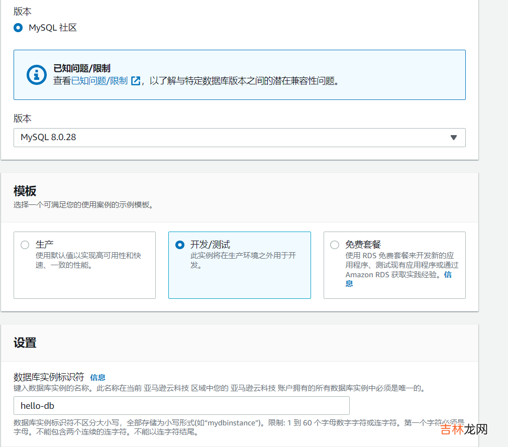 多可用区 亚马逊云 RDB数据故障转移