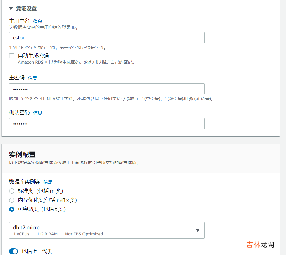 多可用区 亚马逊云 RDB数据故障转移