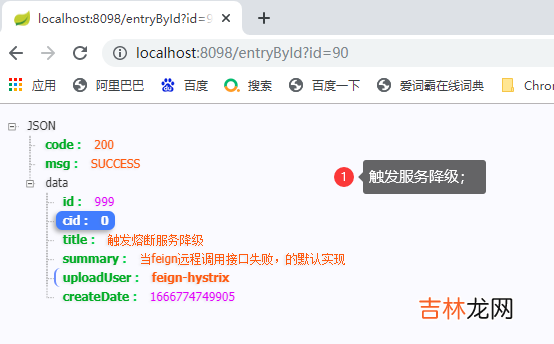 二 SpringCloud - Eureka注册中心,feign远程调用，hystrix降级和熔断