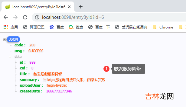 二 SpringCloud - Eureka注册中心,feign远程调用，hystrix降级和熔断