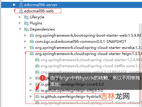 二 SpringCloud - Eureka注册中心,feign远程调用，hystrix降级和熔断