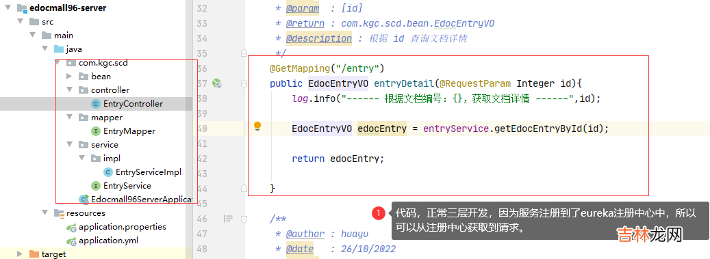 二 SpringCloud - Eureka注册中心,feign远程调用，hystrix降级和熔断