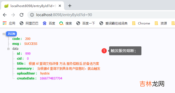 二 SpringCloud - Eureka注册中心,feign远程调用，hystrix降级和熔断