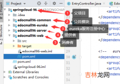 二 SpringCloud - Eureka注册中心,feign远程调用，hystrix降级和熔断