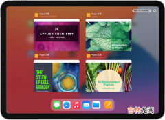 iPad分屏怎么用（ipad pro怎么分屏)