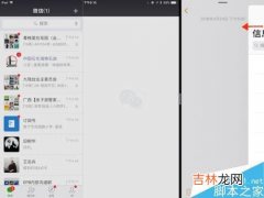 ipad分屏怎么打开（ipad第九代可以分屏吗)