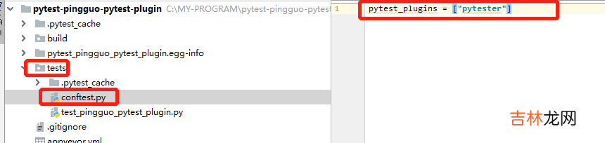 【pytest官方文档】解读-开发可pip安装的第三方插件