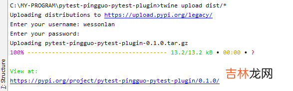【pytest官方文档】解读-开发可pip安装的第三方插件